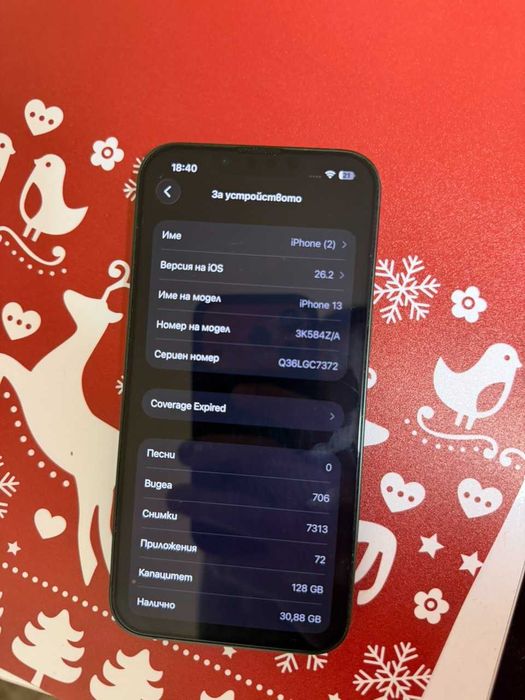 Iphone 13 - изключително запазен