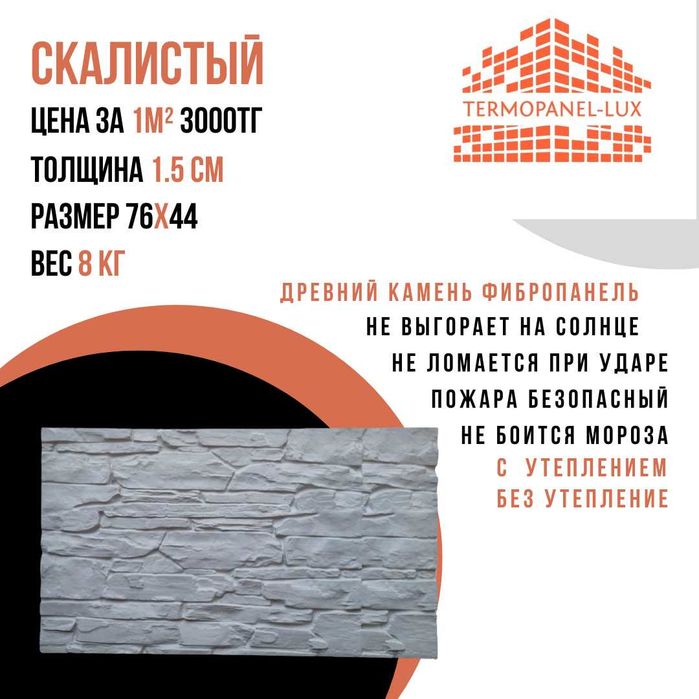 фасад травертин Термопанели Фасадные панели