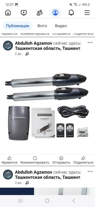 "POWERTECH 330 (24V) ( 800кг ) Wi-fi "
Блок управление ( встроенный ак