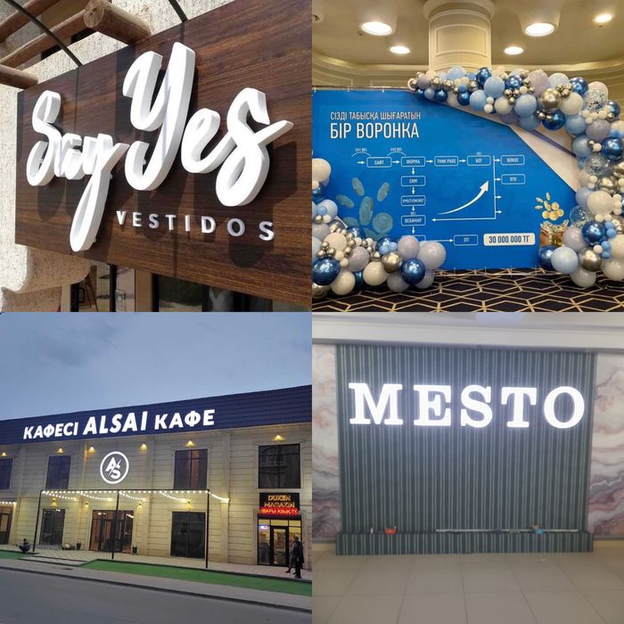 Наружная реклама