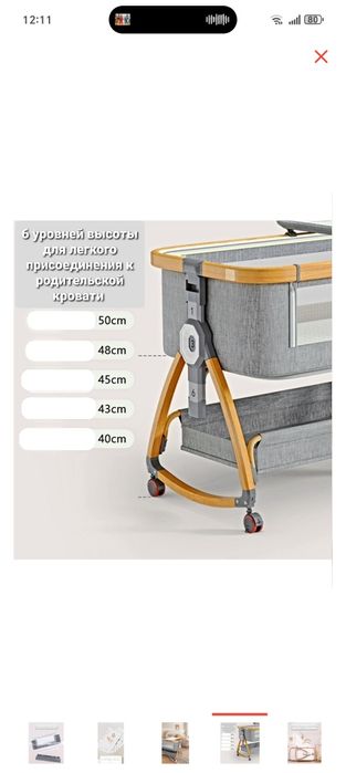 Манеж-кровать от 0 до 2 лет