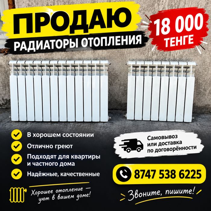 Продам радиатор новый в хорошем состоянии