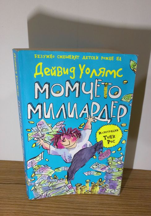 Детска литература