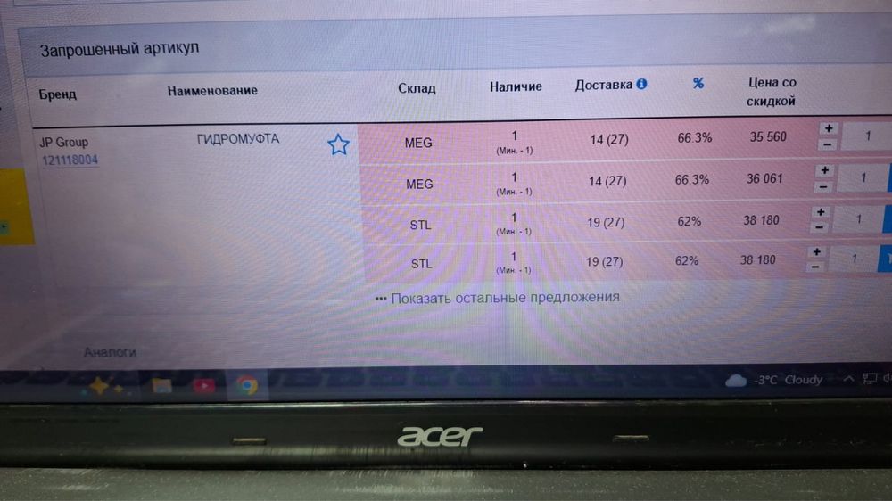 Термомуфты на VAG 2.4, 2,8 Audi VW.