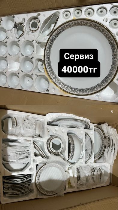 Сервиз сервиз сервиз