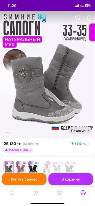 Зимние детские сапоги Лель