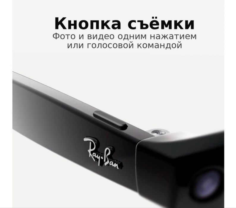Ray ban meta Фотохром