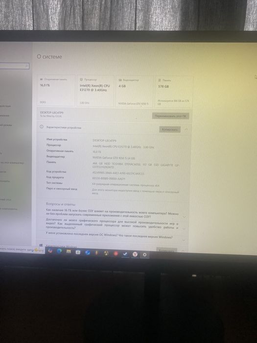 Продается игровой компьютер