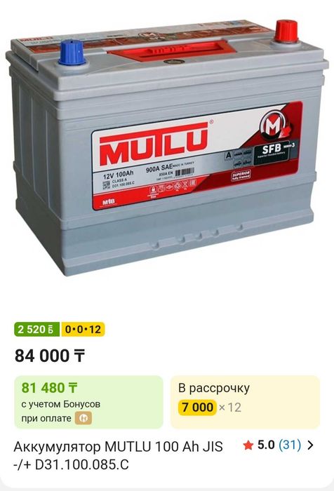 Продам почти новый аккумулятор
