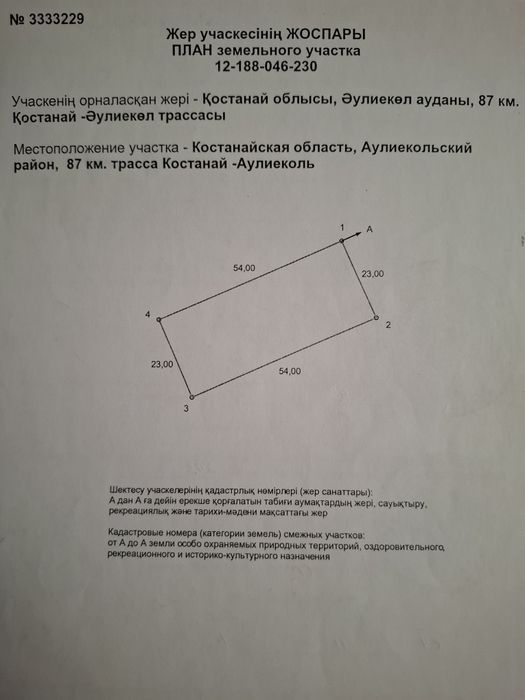 Продам! Не достроиный бизнес объект