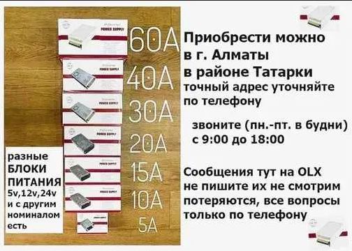 - блок питания от камеры видео-наблюдение или для свето-диодной ленты