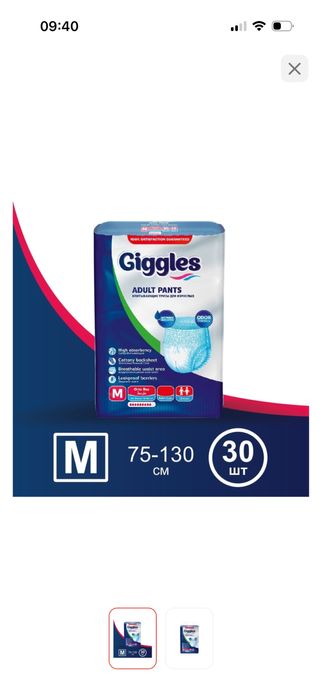 Продается подгузники Giggles