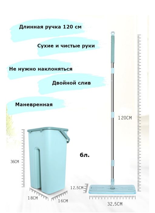 Умная швабра ведро с отжимом