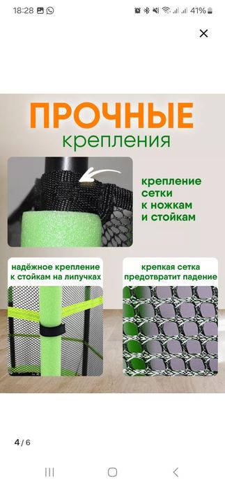 Батут для вашего ребёнка