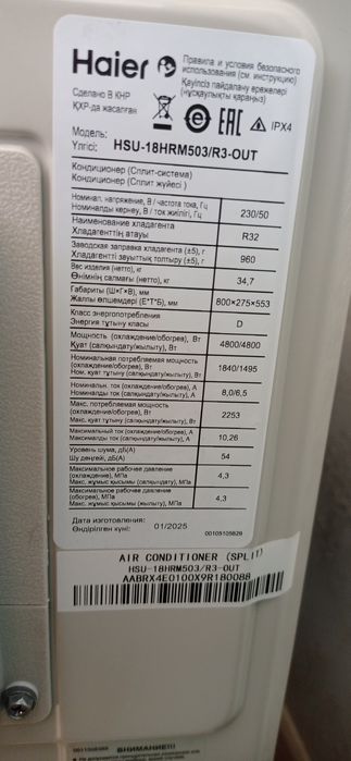 Продам кондиционер (сплит-систему) "Haier"