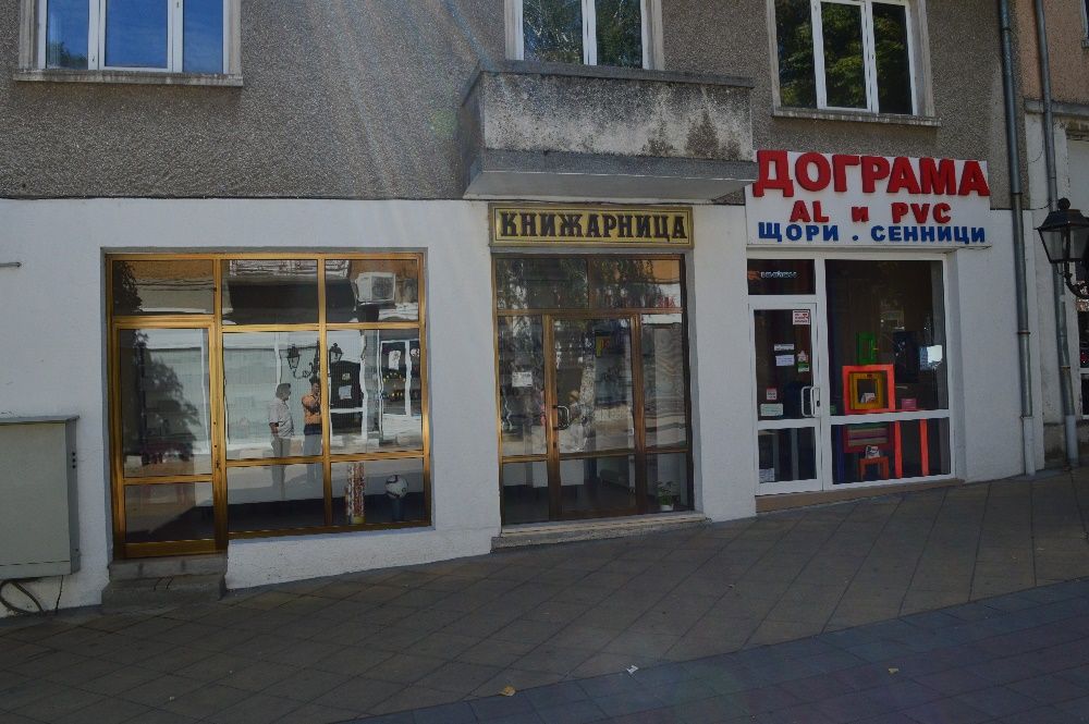 Продава се Къща в Симеоновград - 160 кв.м за 1219 €/кв.м - Снимка #3