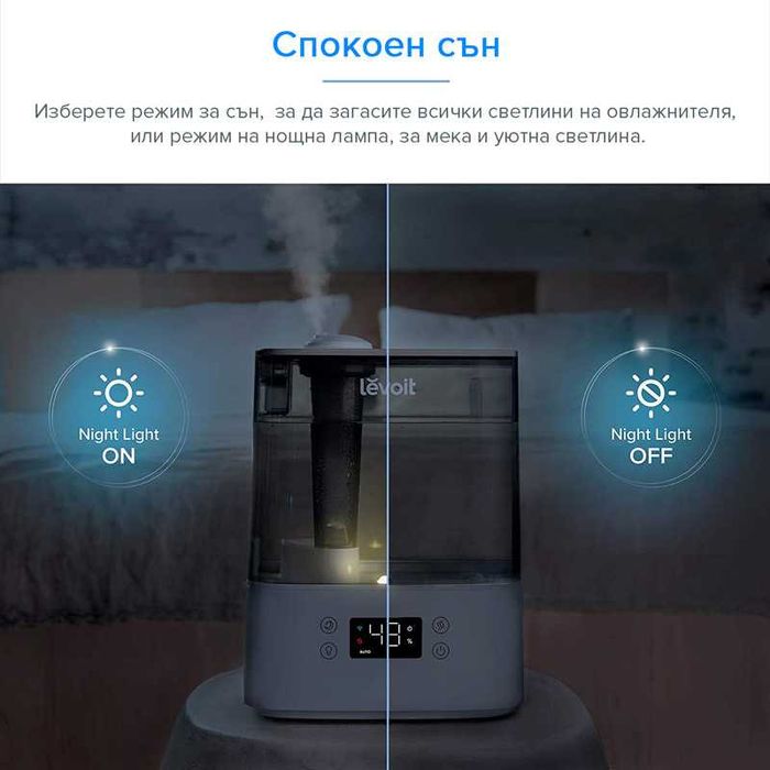 Ултразвуков смарт овлажнител за въздух Levoit Classic 300S, сив 6L WiFi тих ароматерапия НОВ