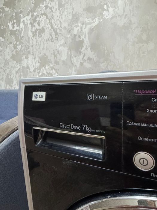 Стиральный машина