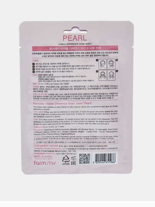 Маски для лица Корейские.