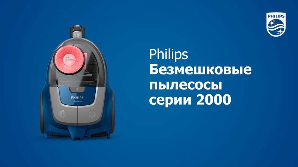 Пылесос от компаний Philips новый