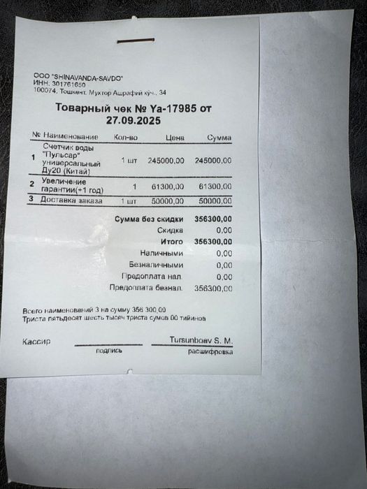 Счетчик горячей холодной воды новый!