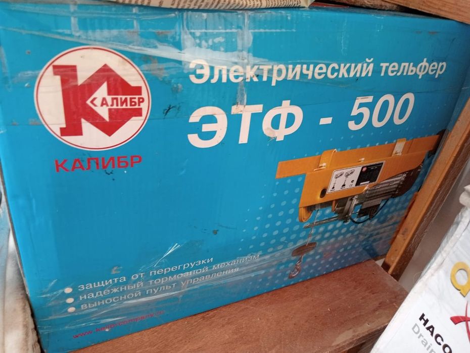 Стройтельные инструменты