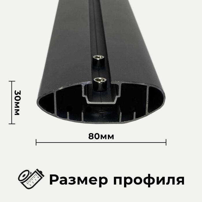 Поперечины для интегрированных релингов