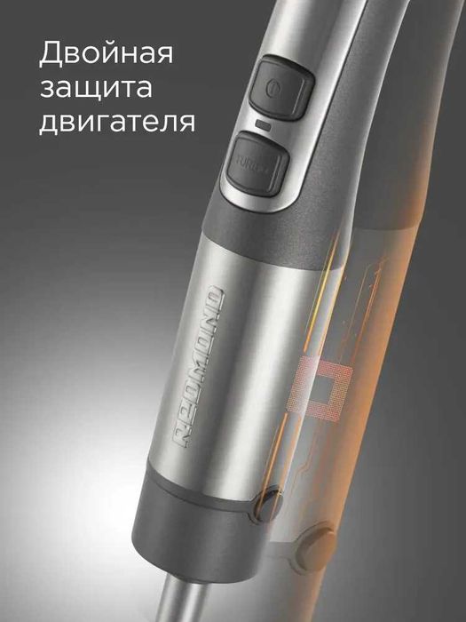 Блендер погружной REDMOND BH400, 4 в 1 блендер