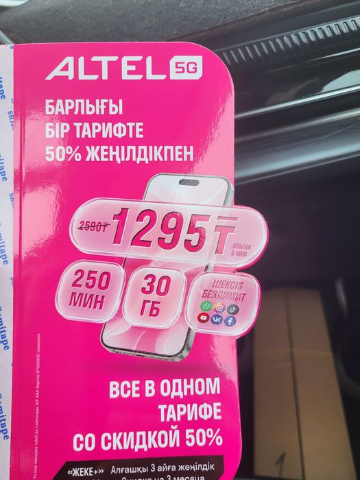 Продам номера теле2