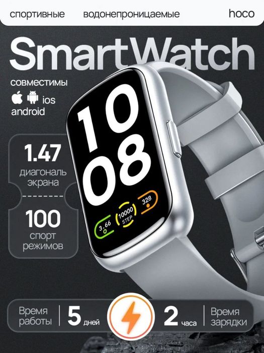 Smart Watch Hoco aqilli soatlari, Умные смарт часы