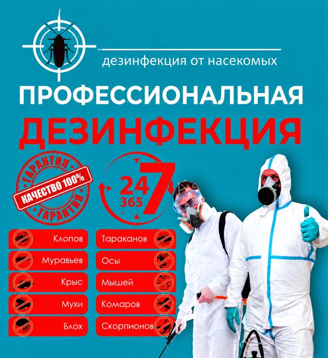 Семей қалалық СЭС қызмет мекемесі