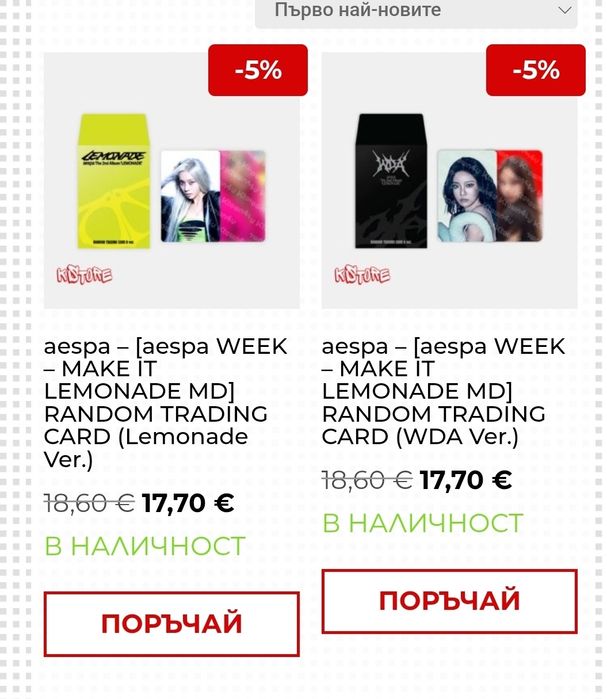 Aespa, lesseeafim, twice, itzy photocards