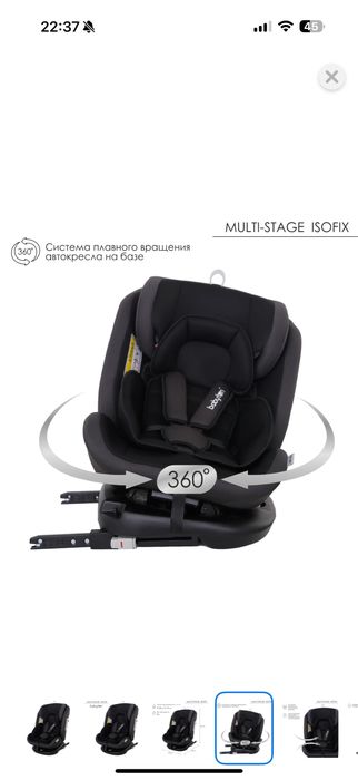 Новое автокресло