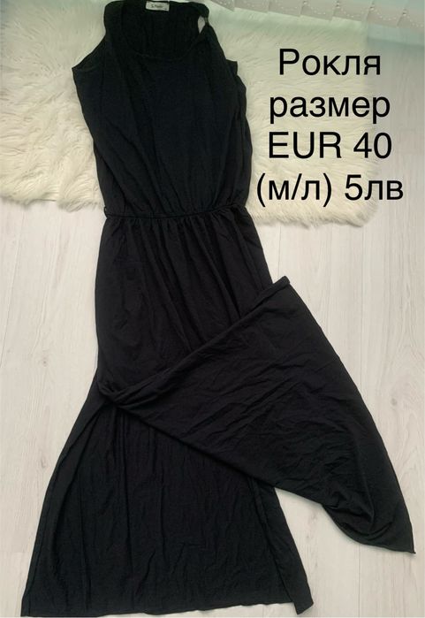 Дамски рокли