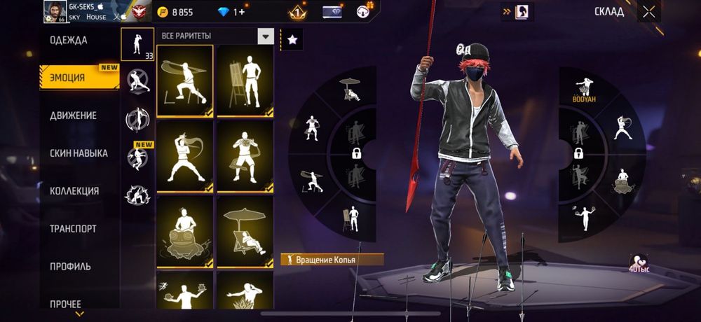 Аккаунт фри фаер