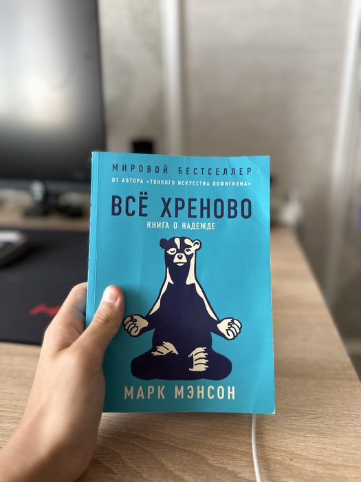 Книги марка мэнсона