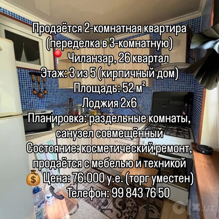 Продам квартиру срочно
