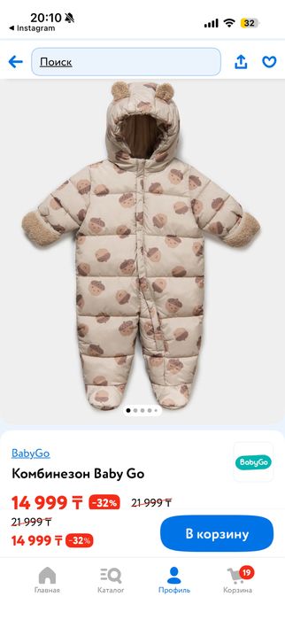 Продам детский комбинезон