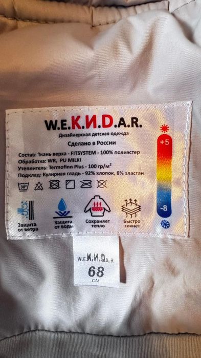 Брендовый теплый комбинезон