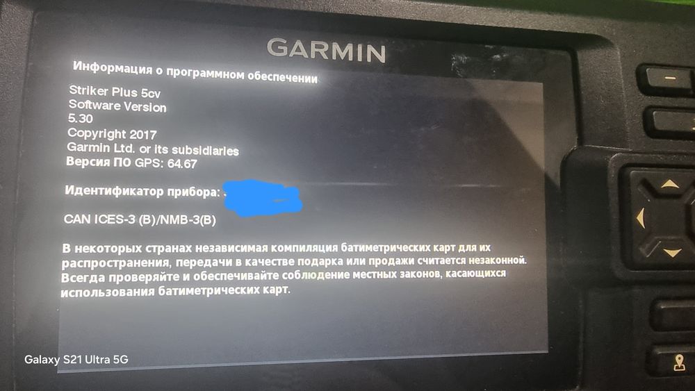 Эхолот Гармин страйкер 5CV