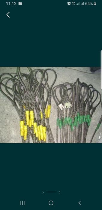 Стропы, чалки,буксиры,трос.