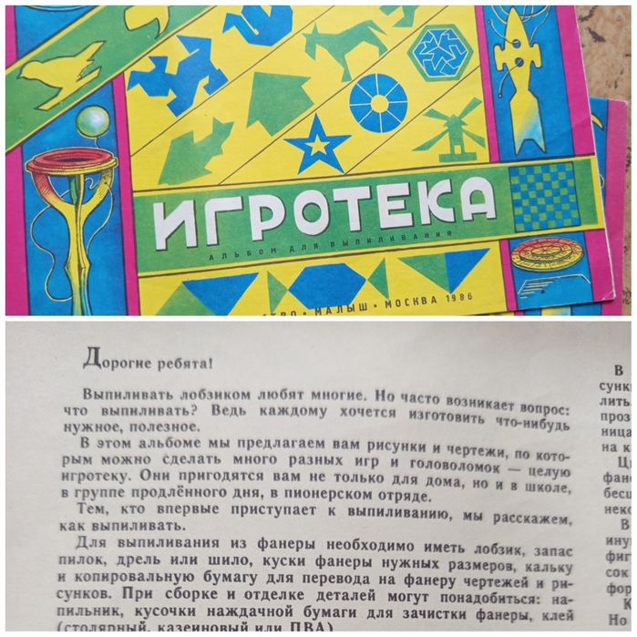 Книги для работы с детьми