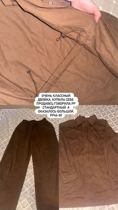 Разгрузка гардероб