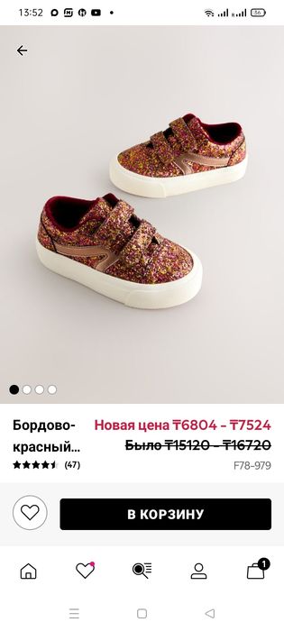 Новые кеды Некст Next