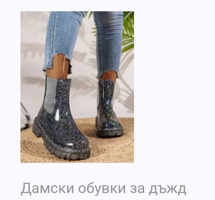 Дамски ботуши за дъжд