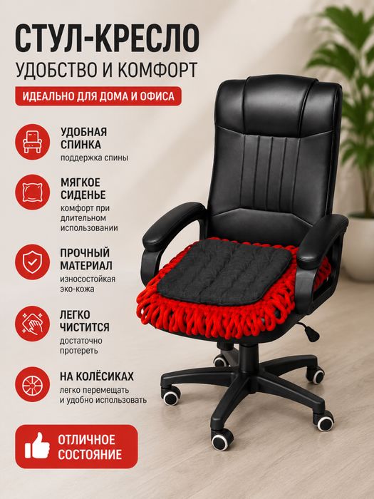 Продам кресло кожанное