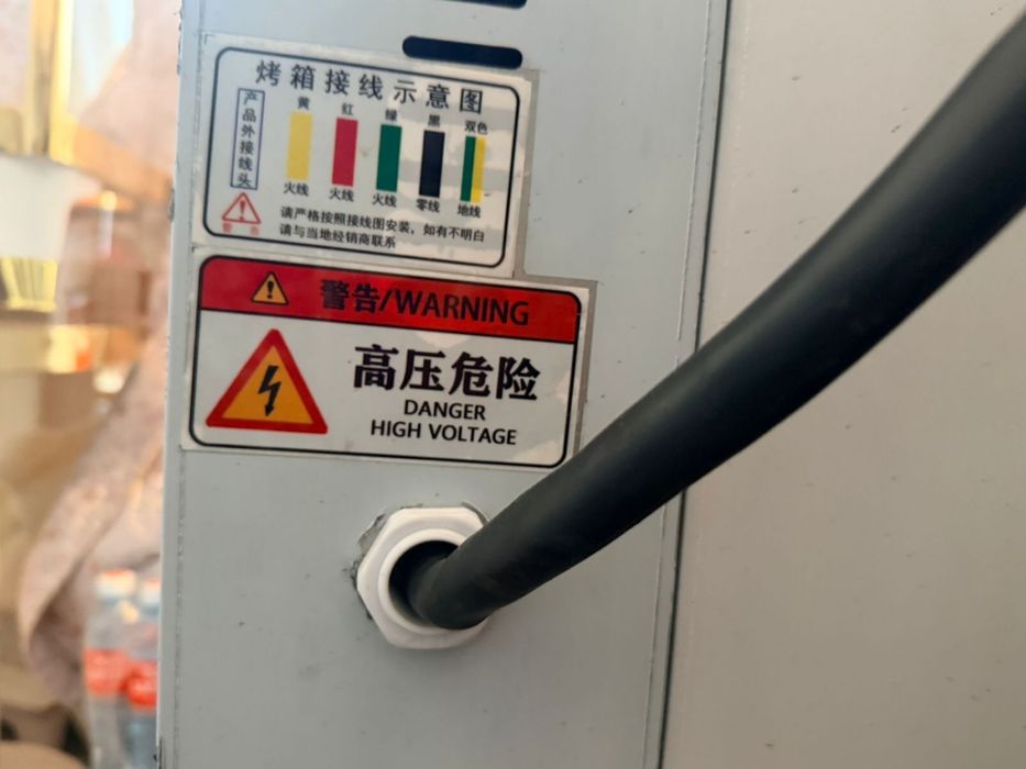 Оборудование для цеха