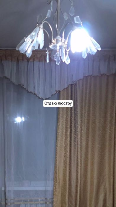 Продаю мебель. Продаю пылесос. Отдаю люстру