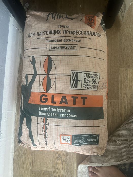 Glatt сатылады 10 мың