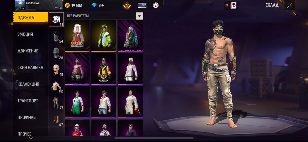 Фф акк сатам 4/5жыл ойналған